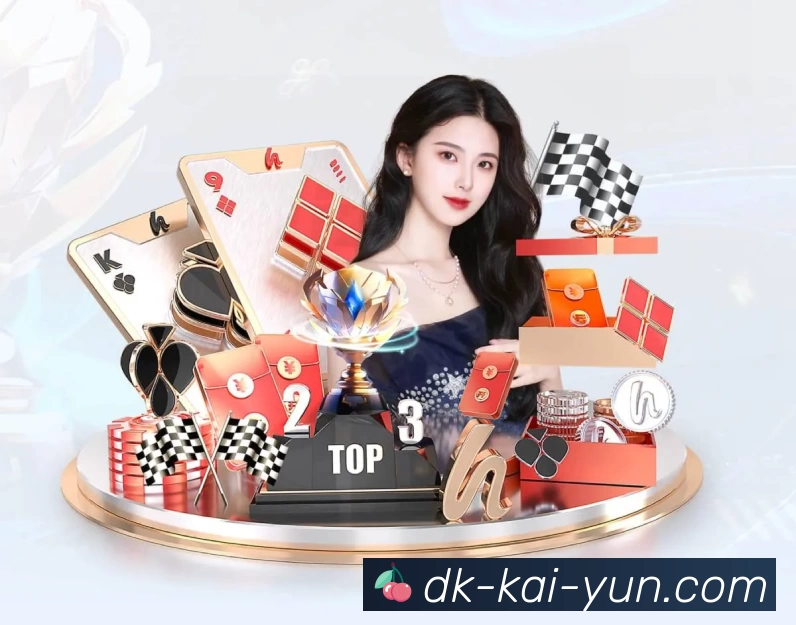 开云平台生态图